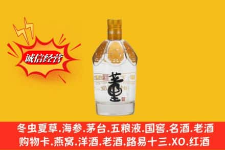 济南市历城回收老董酒